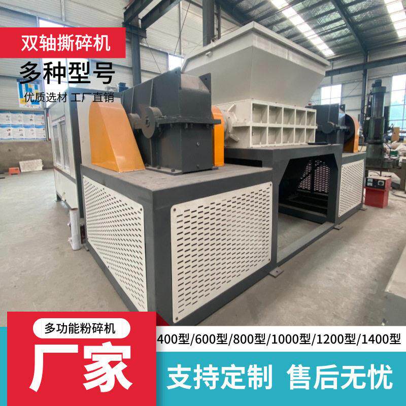 大型硅钢钢卷桶撕碎机破双轴铁边丝预碎面包铁机537撕机
