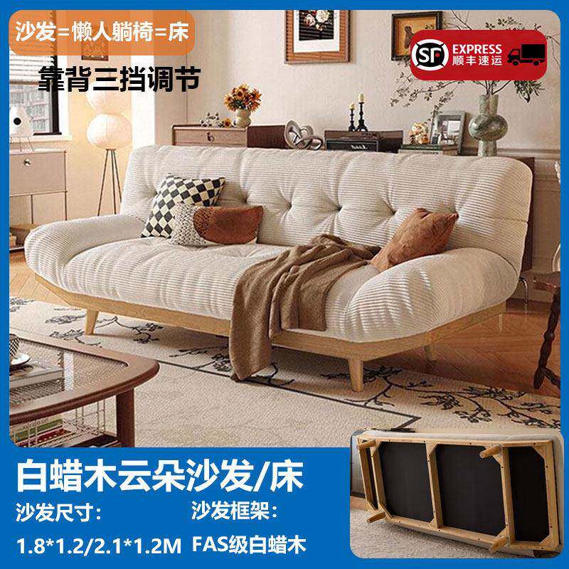 实木云朵沙发床折叠两用2026新款多功能客厅原木日式奶油布艺沙发