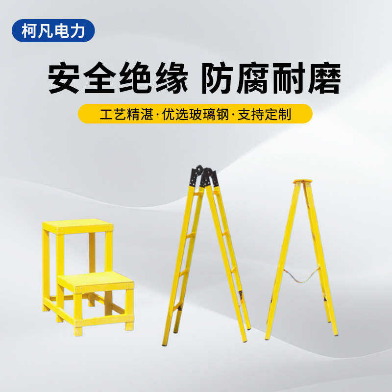 绝缘伸缩梯人字梯玻璃钢便携式关节梯高低凳电工梯高低梯鱼竿梯子,橡塑材料及制品,其他绝缘材料,淘宝优惠券,粉丝福利购,淘宝优惠卷