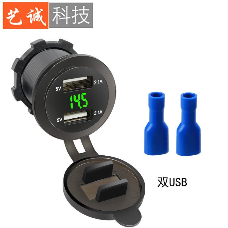 汽车摩托车USB 车充 带电压表-改装车载充电器汽车点烟器12V
