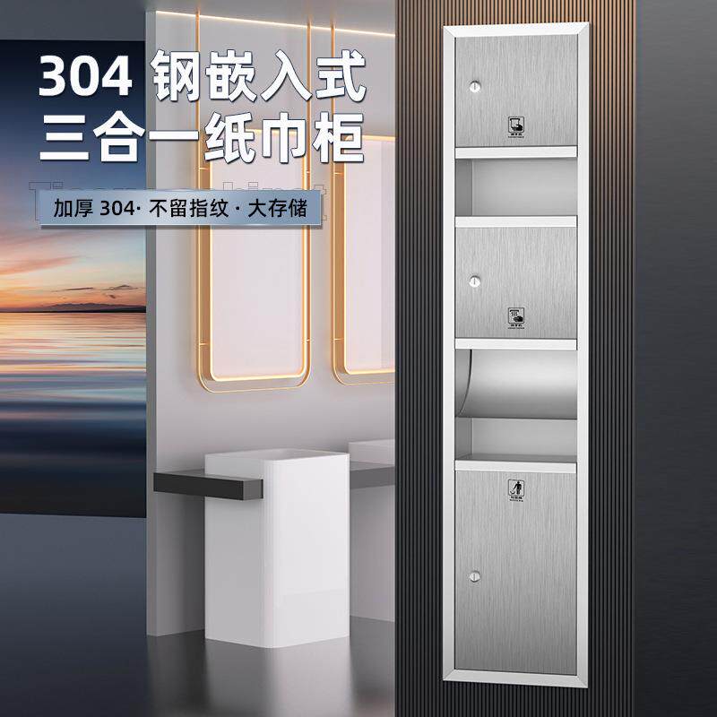 圾不锈钢三无品牌/合一烘手手器卫生间厕所擦纸箱带垃桶式嵌入拉