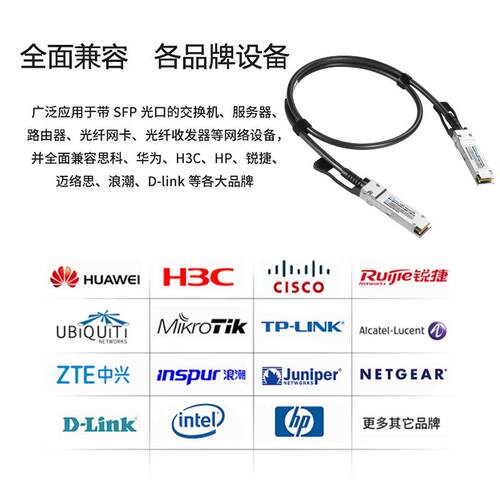 QSFP 40G DAC高速线缆 QSFP转QSFP无源铜缆 数据中心堆叠传输线缆