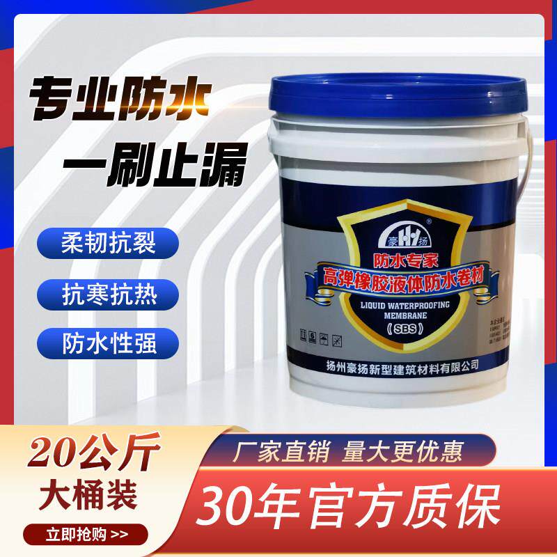 豪扬屋顶防水涂料外墙裂缝防漏胶聚氨酯液体卷材混凝土抗裂堵漏膏