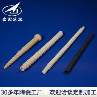 厂家生产各种电热陶瓷 99瓷95瓷异形瓷件 刚玉陶瓷螺钉 高铝瓷钉