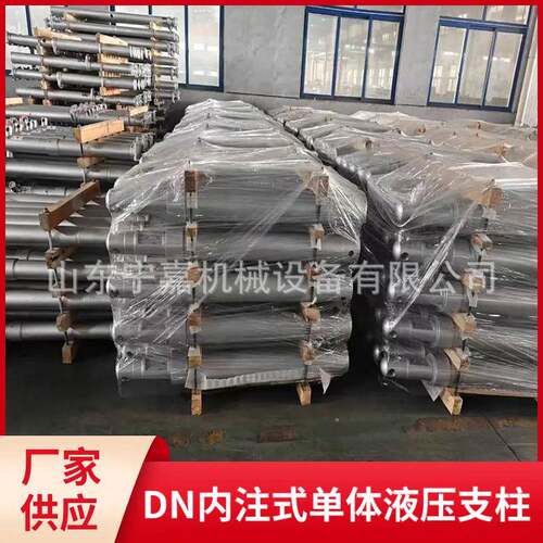 矿用单体液压支柱DN42-150/110内注式单体液压支柱