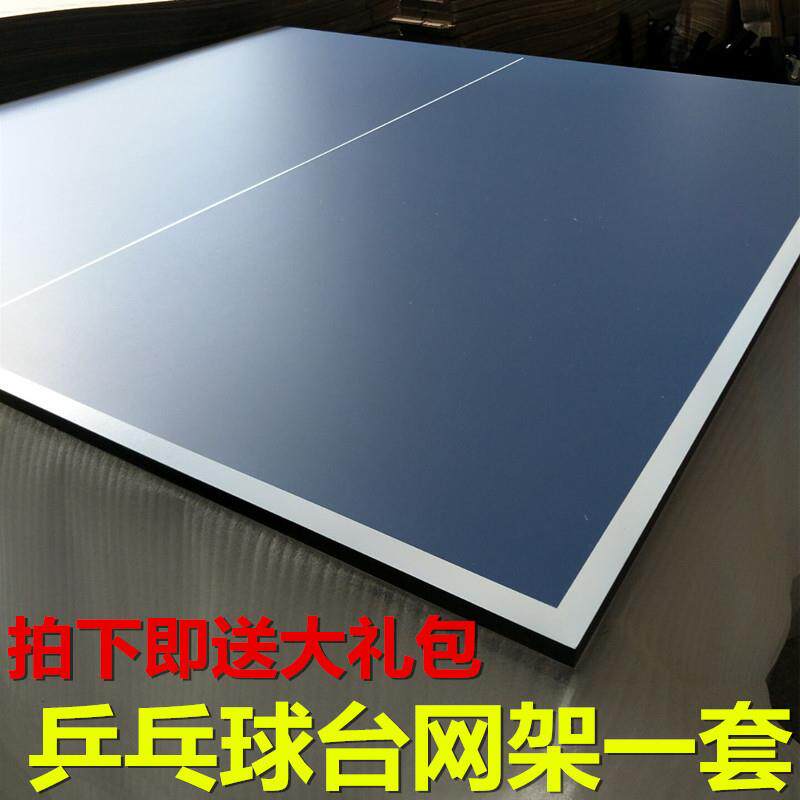12mm中号乒乓球台面板家用室内乒乓球桌台面比赛球台面板厂家直销