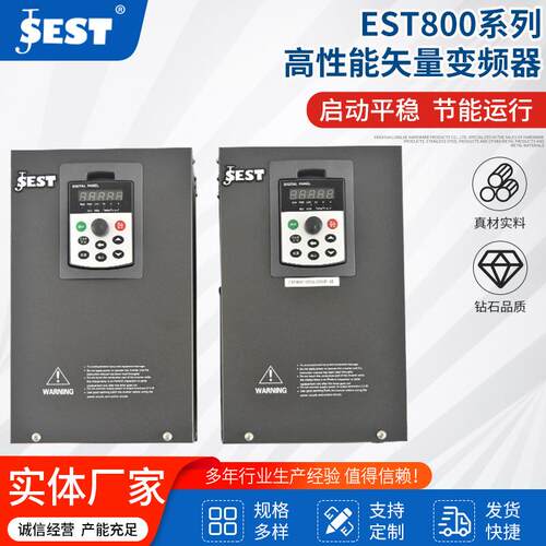 厂家供应矢量变频器三相交流变频器EST800