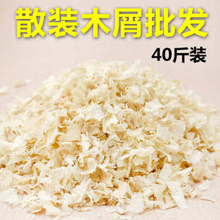杨木木屑刨花木仓鼠兔子金丝熊荷兰猪龙猫宠物垫料木屑 40斤装