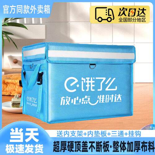外卖保温箱黑色外卖箱送餐箱防水30 45 62升大小号配送箱同城急送