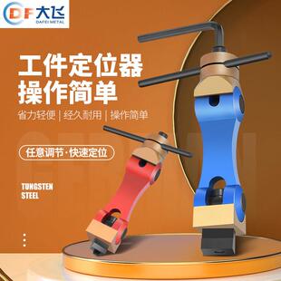 铣床工件定位器CNC加工中心数控机床多功能万向快速重型定位夹具