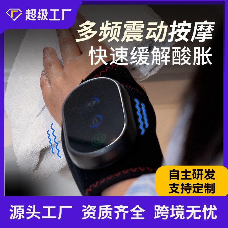 定制电加热护腕电动发热老寒腿保暖关节热敷手腕按摩仪器理疗仪