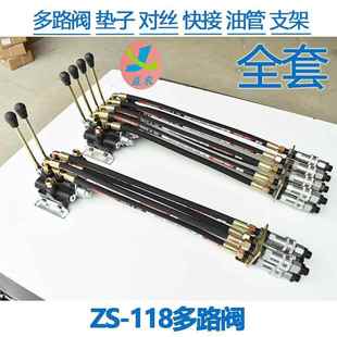 118系列多路换向阀液压分配器手动一至四联液压阀全套 厂家直销ZS