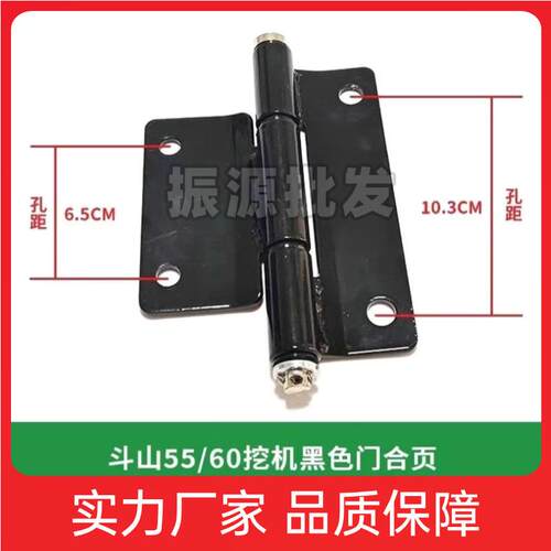 挖掘机斗山大宇60-7 DX55/60驾驶室门合页固定铰链车门合叶配件
