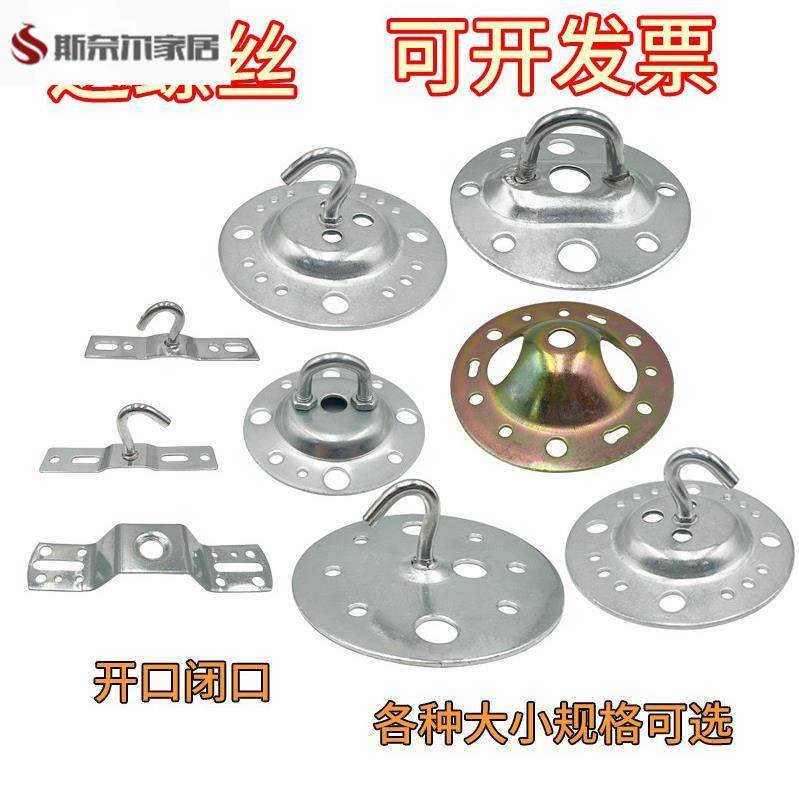 负重圆形件面板底座吸顶支架吊灯固定圆盘挂钩吊链吊扇连接吊环吊图片