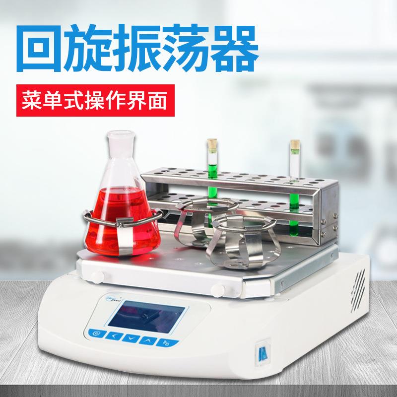 上海一恒回旋振荡器WSZ-10A台式加热震荡器实验室调速多用摇瓶机