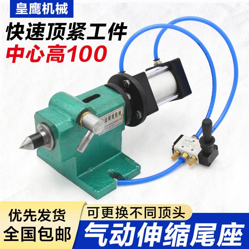 气动顶针尾座五金车床木工雕刻机佛珠机快速伸缩活动尾顶液压汽缸