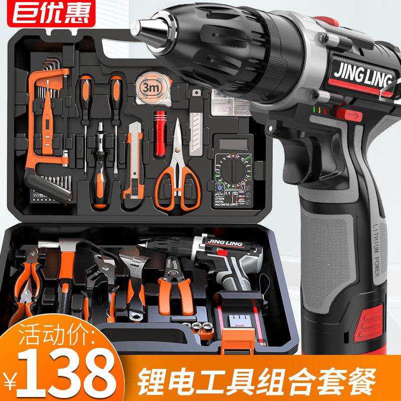 多功能工具箱家用电钻电动五金工具组套电工木工专用维修组合套装
