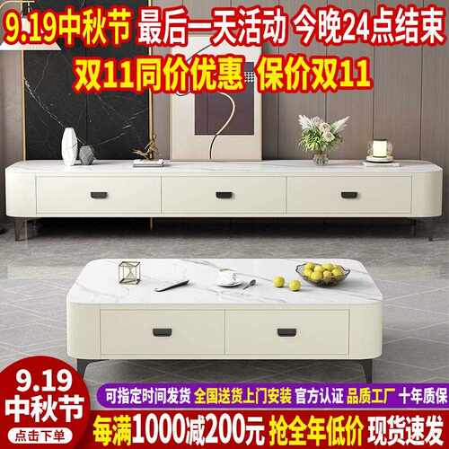 my现代简约岩板茶几客厅家用小户型意式极简茶几电视柜组合2024新
