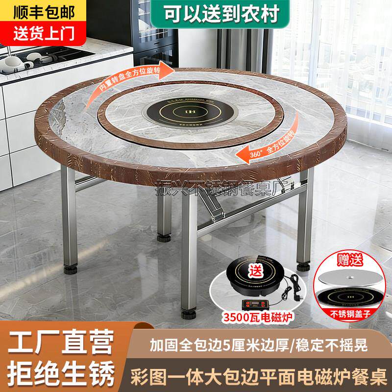 加厚不锈钢折叠圆桌子家用餐桌商用饭店内置转盘电磁炉吃饭火锅桌