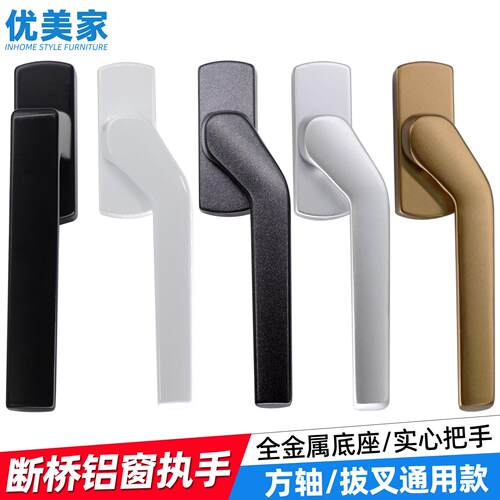108断桥塑钢窗断桥铝合金系统平开 窗户方轴拨叉把手执手门窗配件
