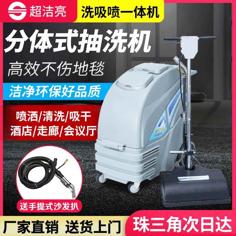 DTJ1A三合一地毯干洗机 地毯清洗机分体式地毯抽洗机超洁亮洗地机