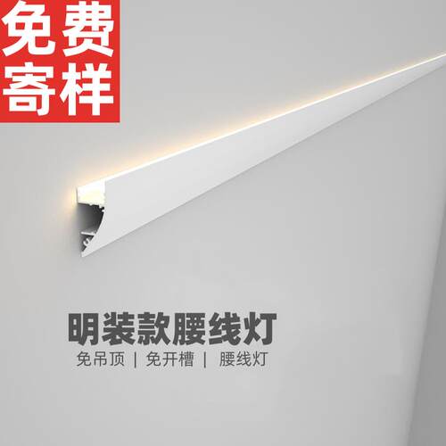 明装腰线洗墙线性灯向上发光洗顶线条向下灯店铺客厅卧室氛围灯槽