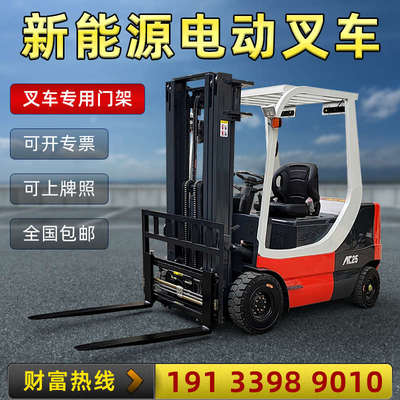 叉车2搬运车电叉车四轮式吨吨锂电堆高.小型5座驾电动新能源1液压
