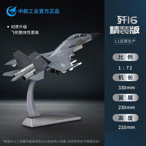 正品中航工歼6飞机模型仿真合金斗沈业飞j116战机航模军事成品摆