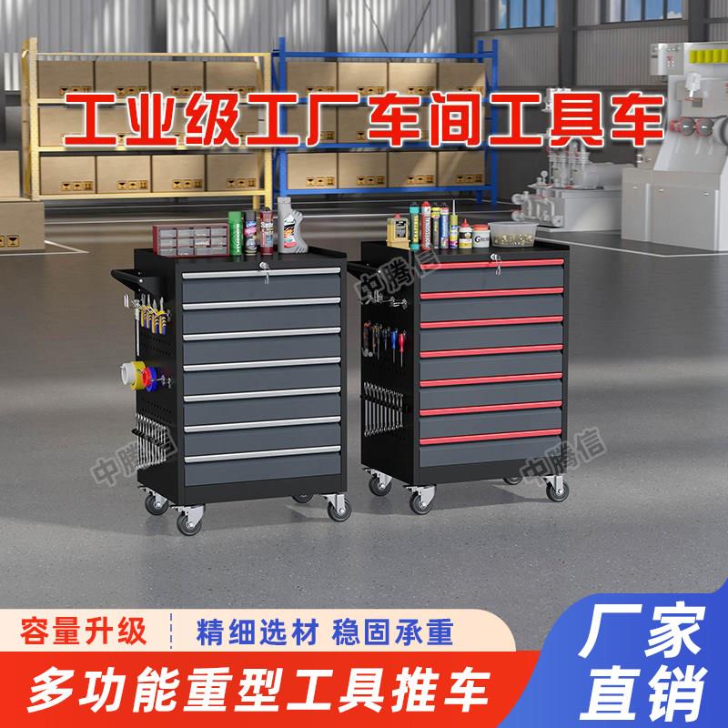 中腾信汽修工具车多层小推车维修工具箱理髲店专用工具柜抽屉柜