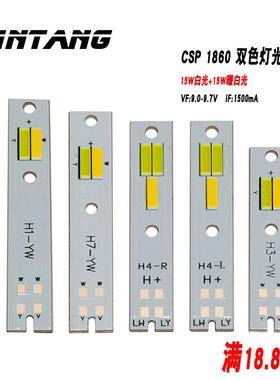 LED汽车大灯C6 1860双色双灯C6 F2远近一体灯前大灯LED灯珠包邮
