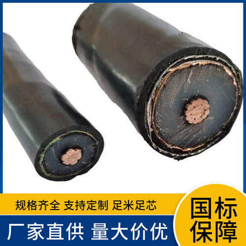 厂家直销127/220KV FY-YJLW03 1x400 500 630 800平方防蚁超高压