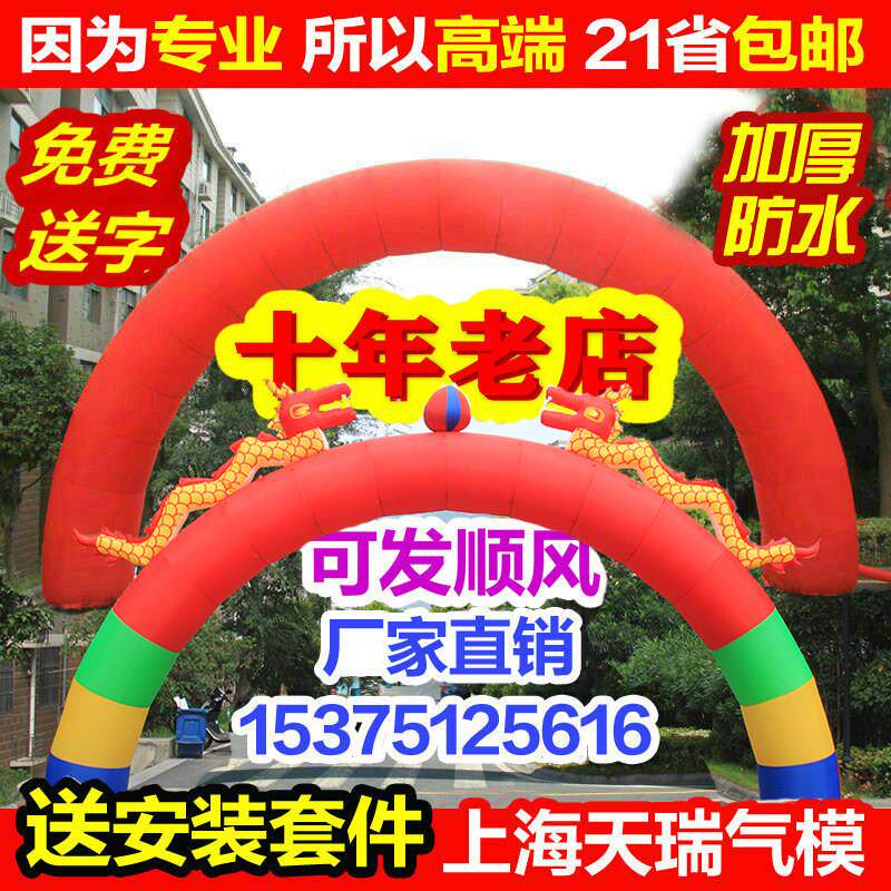 婚庆开 业彩虹门庆典彩色充气拱门6/8米10米12米15/18米厂家直销