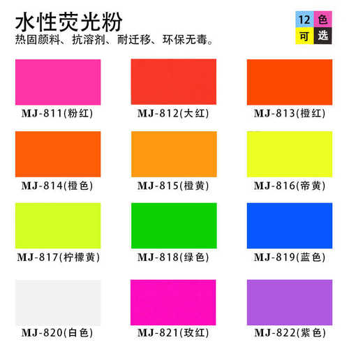 高亮水性荧光粉油墨滴胶水性发光粉凹印印花汽车喷涂适用工程批发