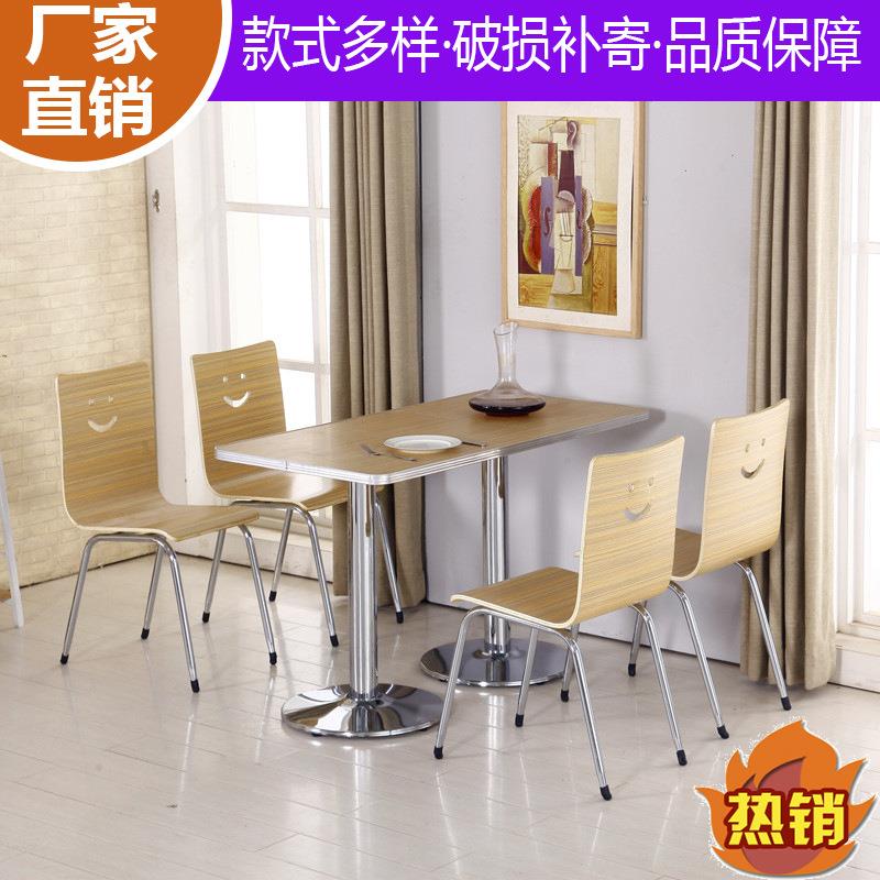 餐桌椅简约快餐厅桌椅组合奶茶食堂沙县小吃店面馆分体组装