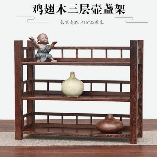 实木鸡翅木小博古架子紫砂茶壶置物架展示架多宝阁茶杯子建盏收纳