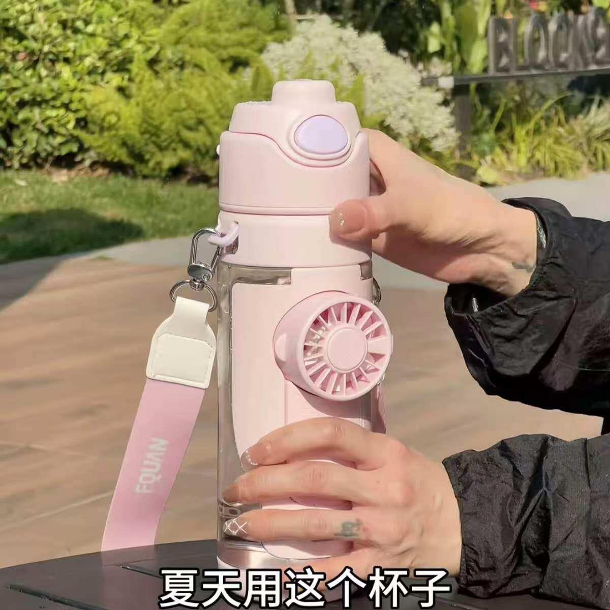 喷雾杯子带风扇提绳随手杯便携制冷水杯夏季户外降温儿童学生茶杯