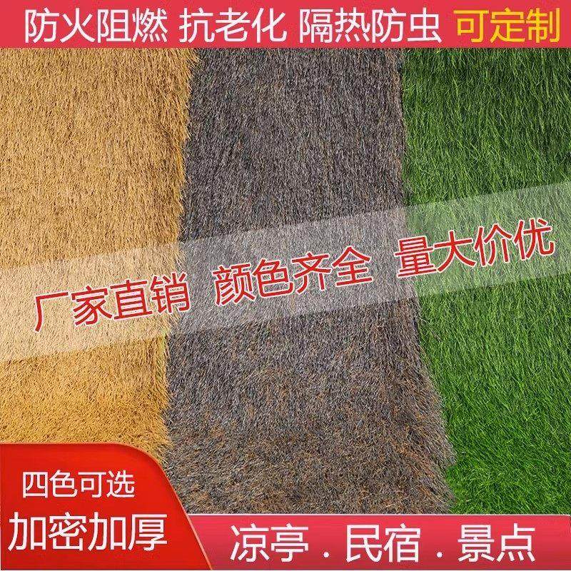 彷真茅草地毯式茅草坪假稻草茅草屋木屋凉亭装饰草茅草坪防火阻燃,基础建材,仿真茅草,淘宝优惠券,粉丝福利购,淘宝优惠卷