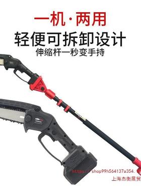 上式海电动高枝修伐锯锂电两用枝木锯充电多功73062能果园绿化高