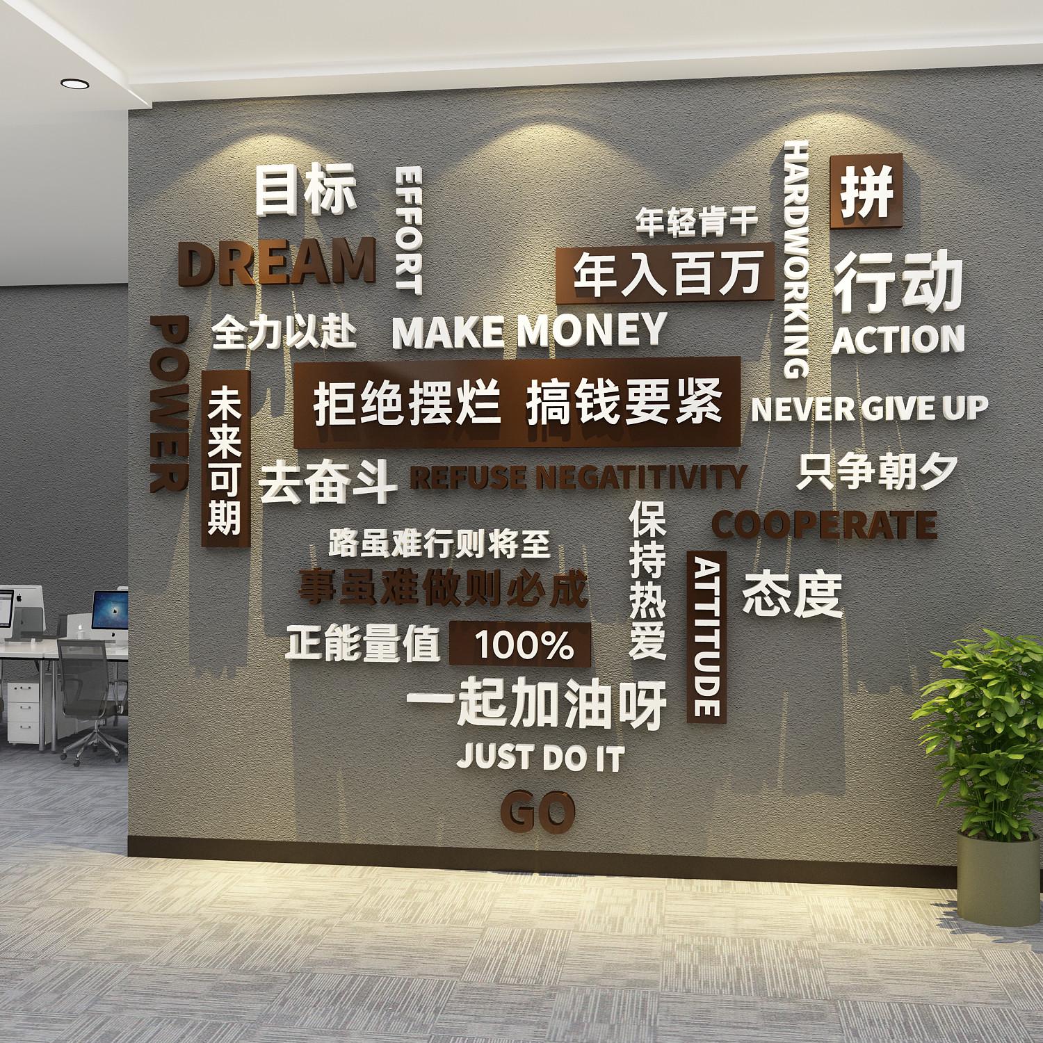 企业文化办公室司墙面装饰进门形象背景挂画传媒励志标语氛围布置