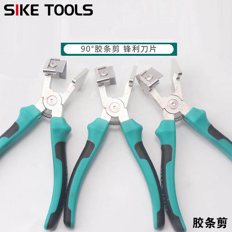 胶条剪v型工具90度直角胶条剪刀门窗密封性胶条剪子剪刀钳