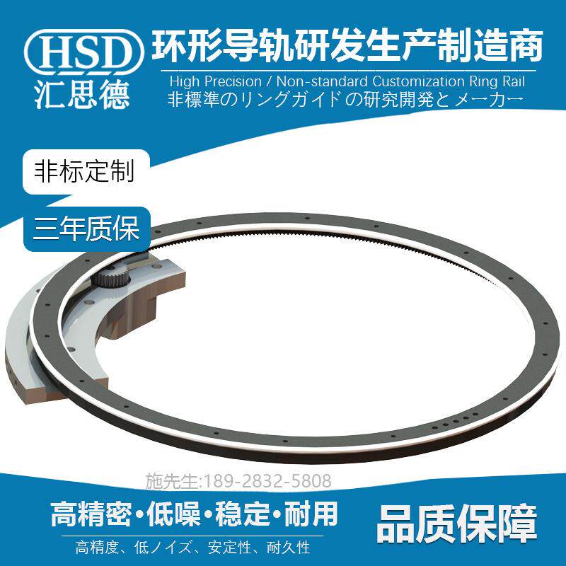 带齿圆形导轨线 环形导轨360度精密弧形滑块轨道厂家非标自动化