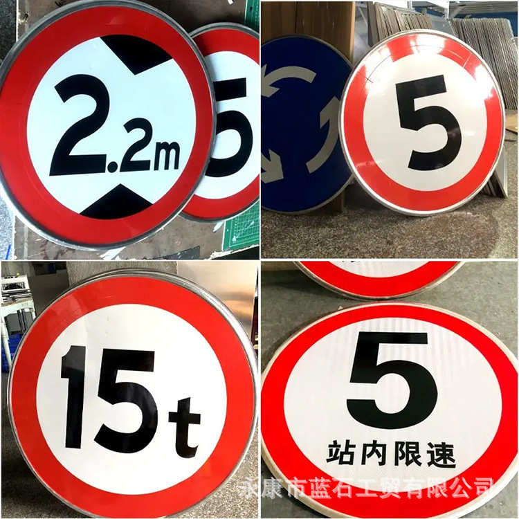 城市乡村道路限速牌限高牌铝板反光安全警示牌礼让行人标志牌批发
