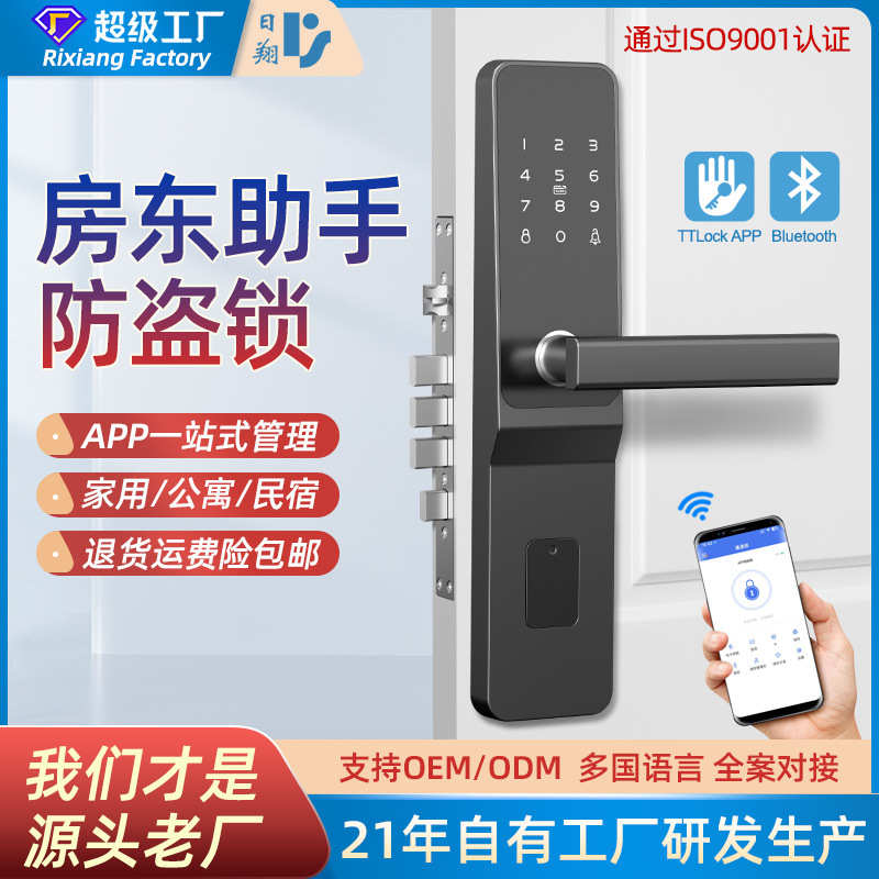智能门锁现货批发公寓临时密码锁民宿通通锁出租房电子锁蓝牙远程