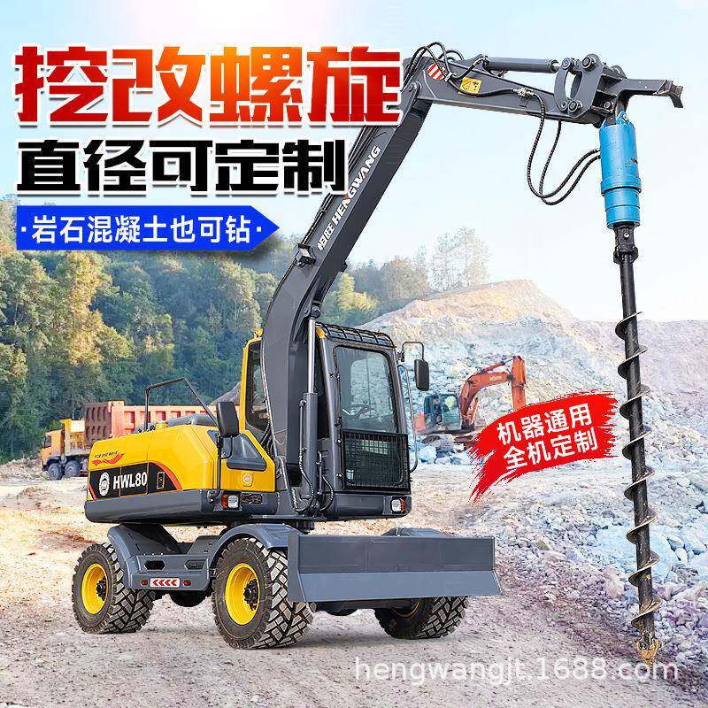挖改螺旋钻机挖掘机改地基打桩机光伏工程挖机改钻孔机大口径叶片