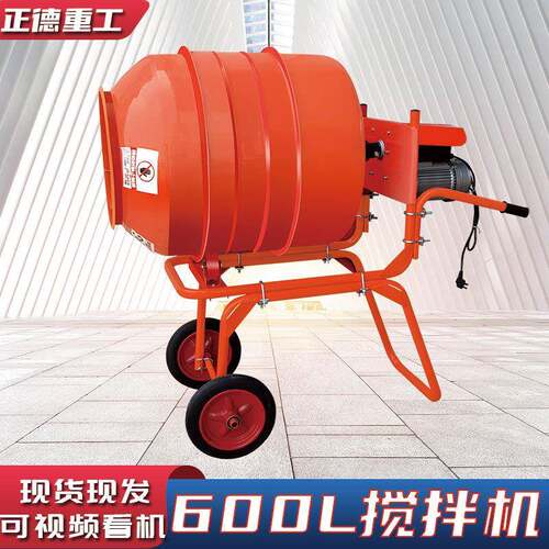 砂浆600L手推搅拌机郑州现货直供全自动四轮高架子混凝土搅拌罐