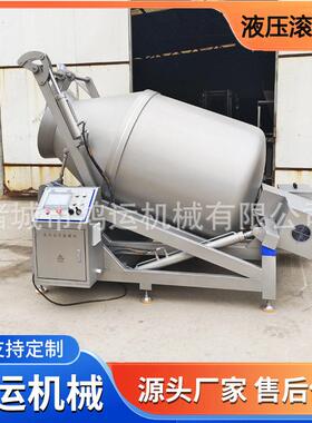 液压升降真空滚揉机猪肉鱼肉调理品滚筒腌肉机变频滚揉机设备