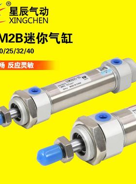 星辰气动不锈钢迷你圆小气缸CDM2B20/25/32/40-25-75-100-125-150