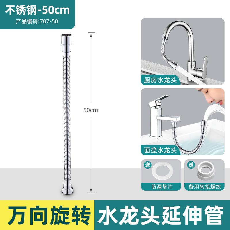水龙头不锈钢龙头延伸延伸水嘴