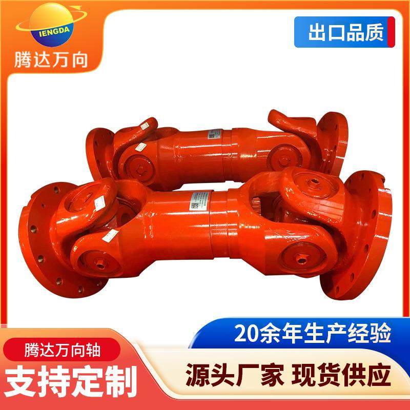 提高轴系动态性能传动机械十字轴式SWC285万向联轴器端面键式