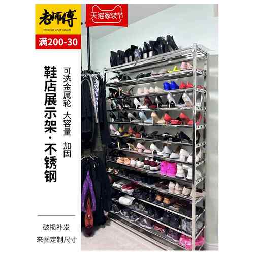 家用鞋架不锈钢鞋架鞋店多层鞋架定制干洗店移动店金属鞋柜